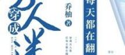 Sau Khi Xuyên Thành Nhân Vật Phản Diện Mỗi Ngày Đều Bị Lật Xe