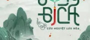 Song Bích