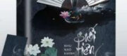 Suối Tiên Của Xu Nữ