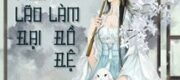 Ta Thu Các Tiểu Lão Đại Làm Đồ Đệ
