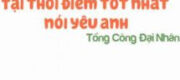 Tại Thời Điểm Tốt Nhất Nói Yêu Anh