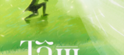 Tâm Niệm Em Đã Lâu