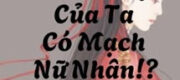 Tân Lang Của Ta Có Mạch Nữ Nhân!?