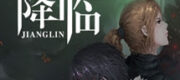 Tận Thế Chi Ma Chủng Hàng Lâm