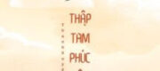 Thanh Xuyên: Thập Tam Phúc Tấn