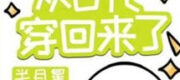 Thật Thiếu Gia Từ Cổ Đại Xuyên Trở Về Rồi