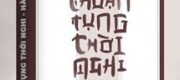 Thuận Tụng Thời Nghi