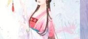 Tiểu Cô Nương Mỗi Ngày Đều Sợ Thành Thân