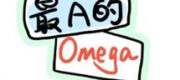 Tôi Omega A Nhất Toàn Vũ Trụ