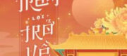 Trẫm Lại Trở Về Rồi - Trường Nhạc Tư Ương