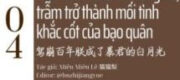 Trăm Năm Sau Khi Băng Hà, Trẫm Trở Thành Mối Tình Khắc Cốt Của Bạo Quân