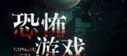 Trò Chơi Chạy Trốn Npc