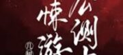 Trò Chơi Vô Hạn Đang Trong Thử Nghiệm
