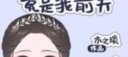 Trong Nhà Có Nuôi Một Con Chó, Rốt Cuộc Lại Là Chồng Cũ Của Tôi
