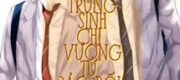 Trùng Sinh Chi Vương Tử Bảo Bối Đế Vương