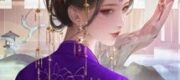 Trưởng Công Chúa - Đậu Bổn Đậu