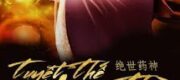 Tuyệt Thế Dược Thần