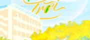 Ươm Mặt Trời – Lê Chúc