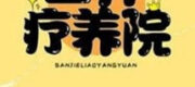 Viện Điều Dưỡng Tam Giới - Túy Ẩm Trường Ca