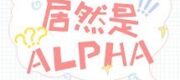 Xinh Đẹp Như Vậy Mà Lại Là Alpha