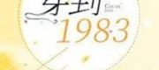 Xuyên Về 1983