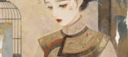 Yên Chi Túy