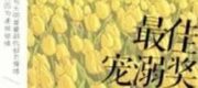 Yêu Thương Tốt Nhất